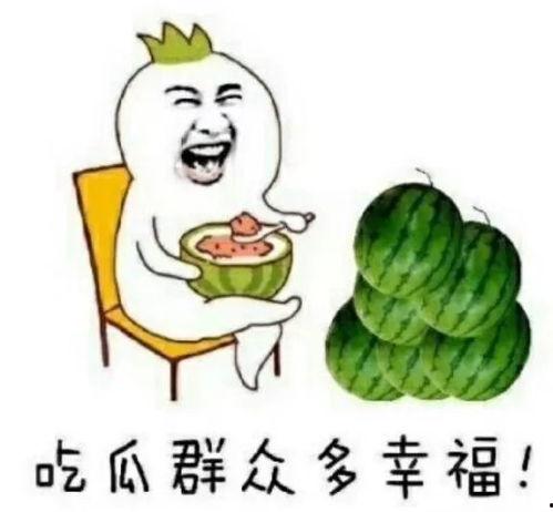 吃瓜娱乐圈图画大全,吃瓜图鉴大揭秘